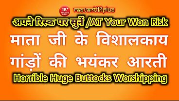 Hot Hindi Audio Story